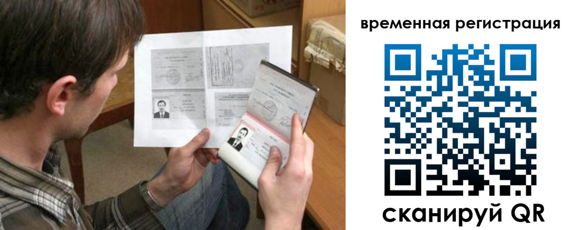 временная регистрация для школы в Тейково