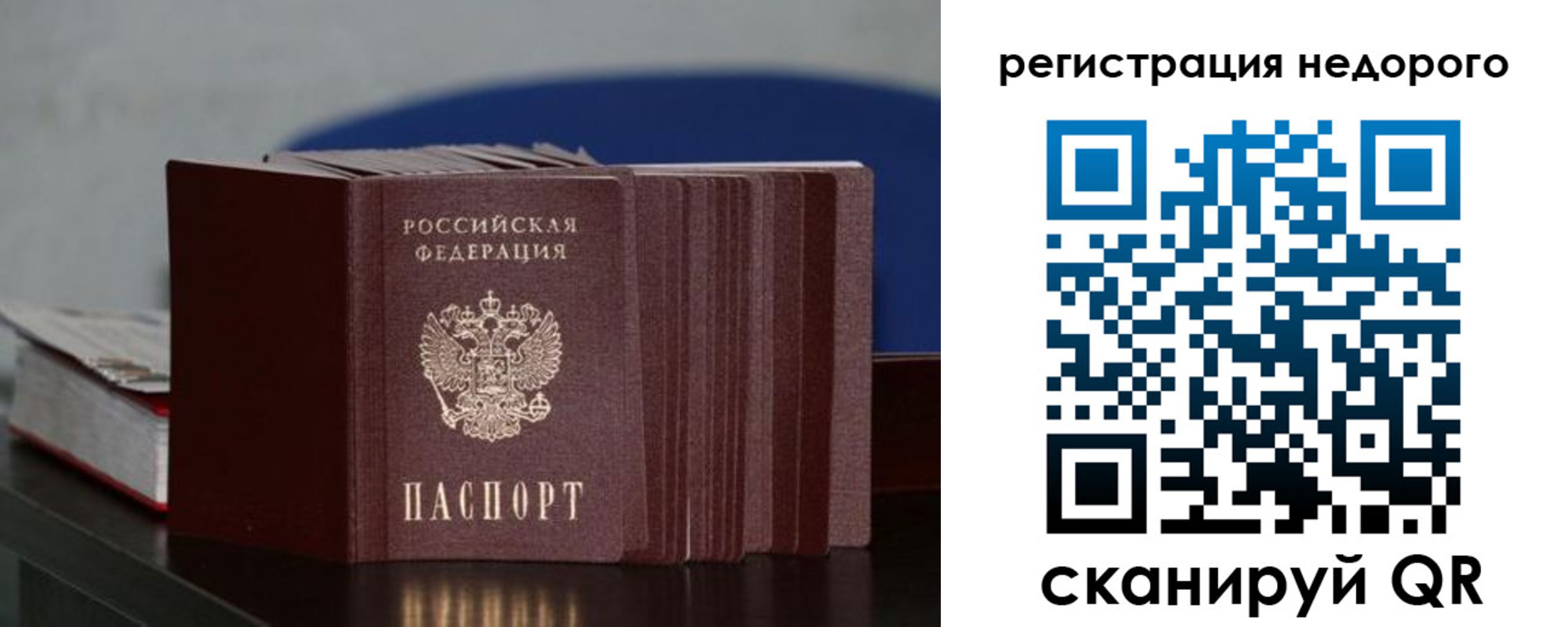 временная регистрация законно в Тейково