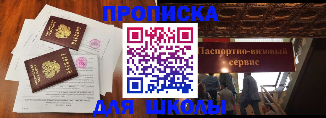 временная регистрация недорого в Тейково