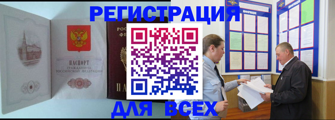 временная регистрация купить в Тейково