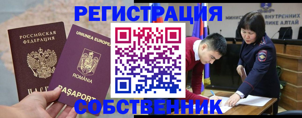 прописка для военкомата в Тейково