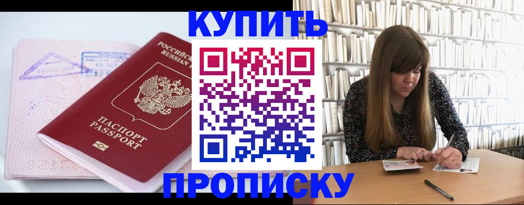 пропишу в квартире в Тейково