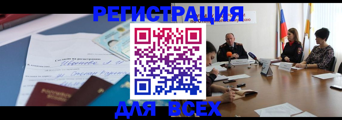 временная регистрация 2025 в Тейково