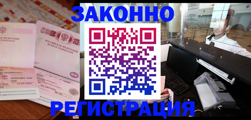 временная регистрация надежно в Тейково