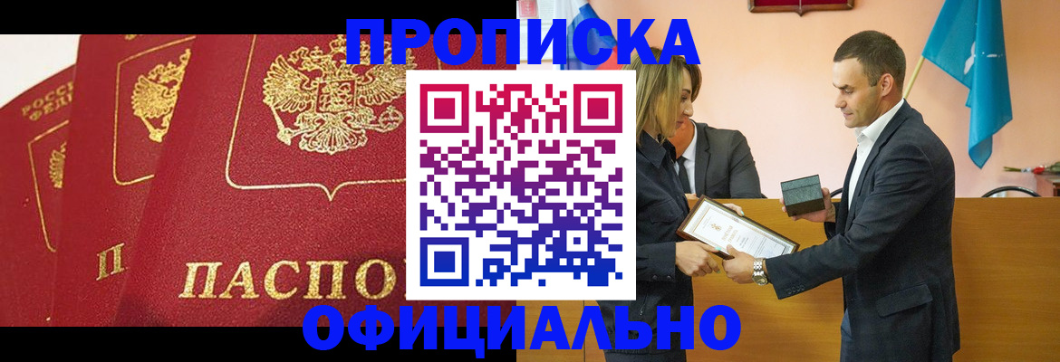 прописка регистрация в Тейково