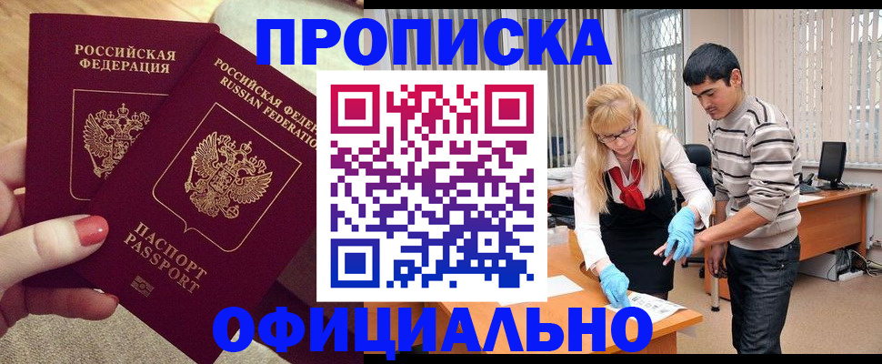 временная регистрация для школы в Тейково