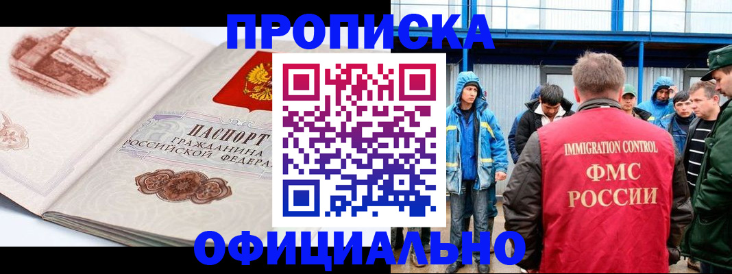 прописка в квартире в Тейково