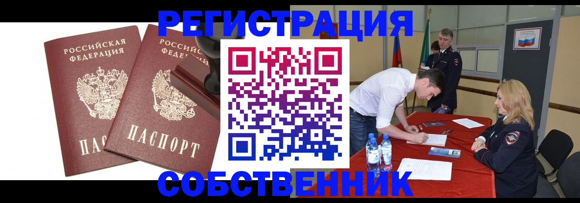 прописка для военкомата в Тейково